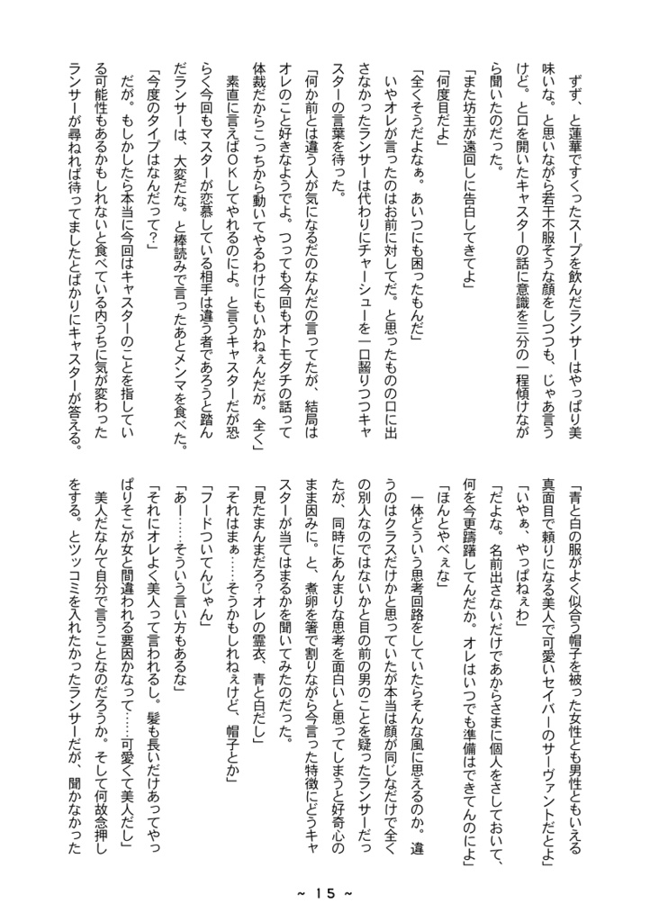 みなまで言うな、わかってる。