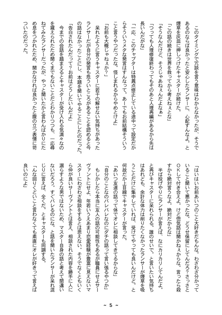 みなまで言うな、わかってる。