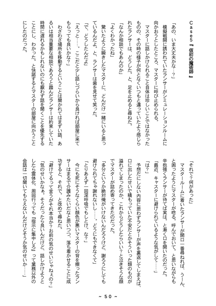 みなまで言うな、わかってる。