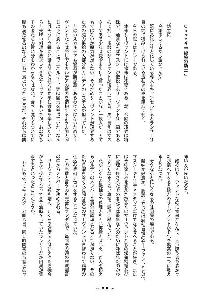 みなまで言うな、わかってる。