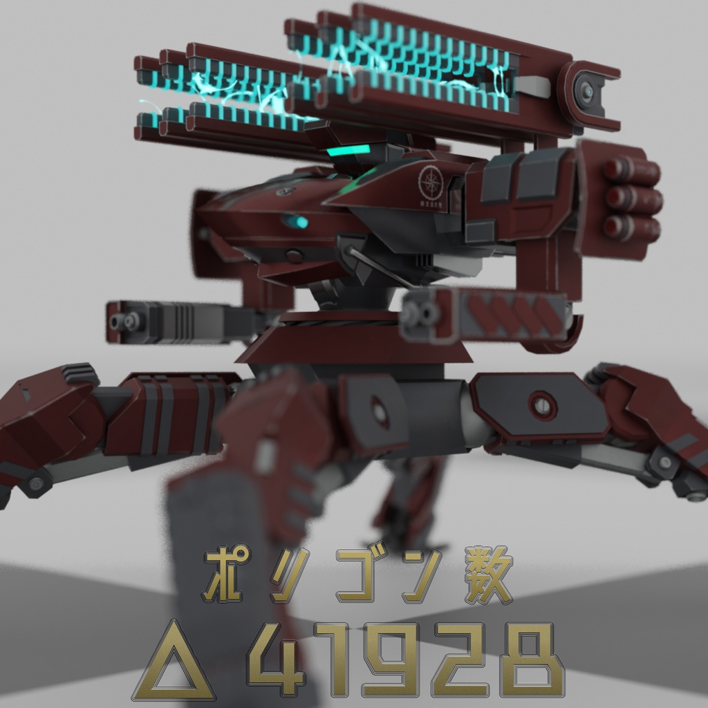 NS-TR-03【VRChat用メカアバター】