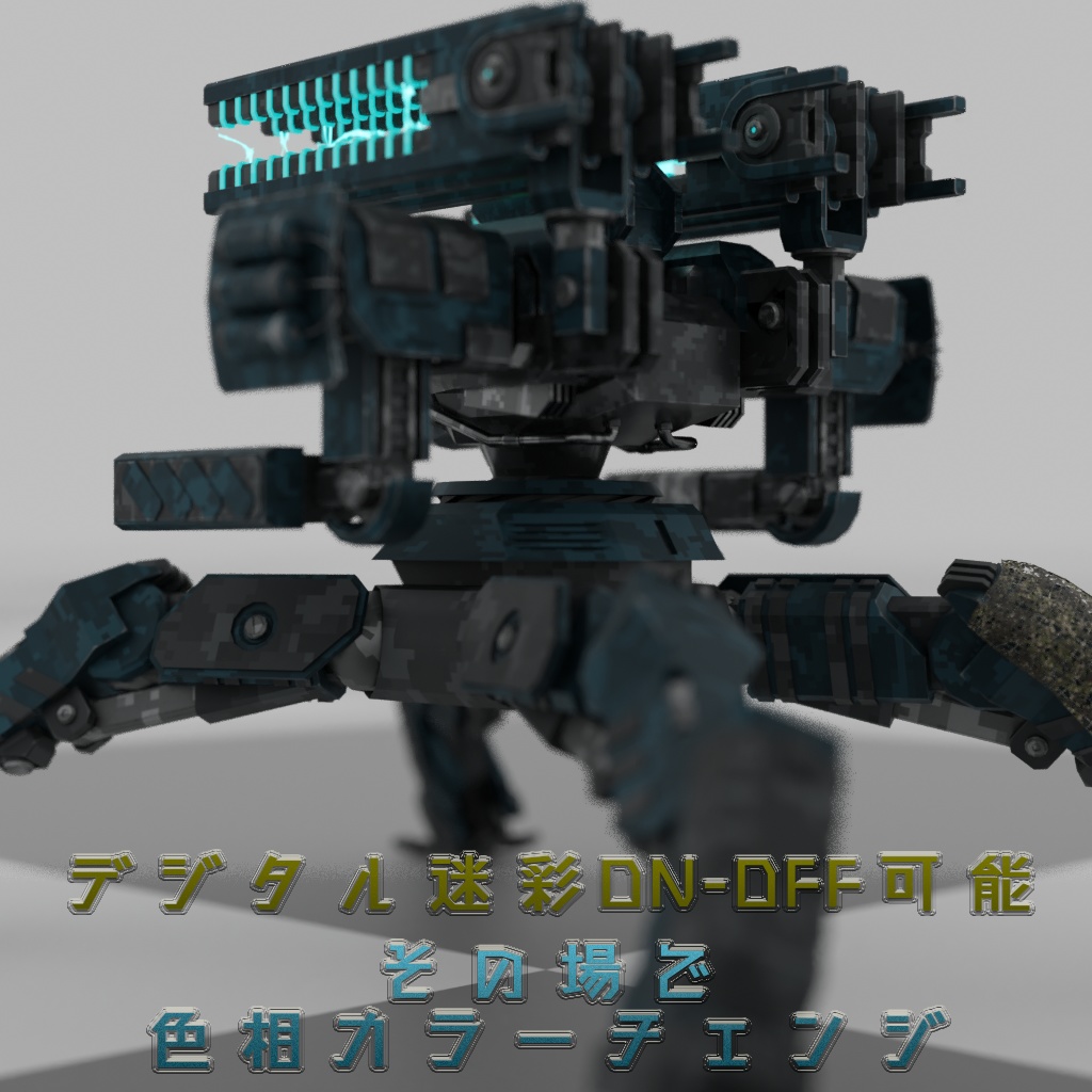 NS-TR-03【VRChat用メカアバター】