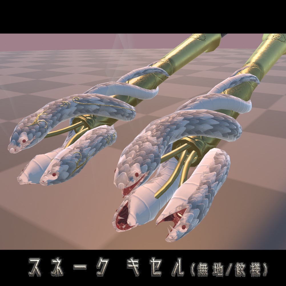 ケモノキセル(3Dモデル)vol.01