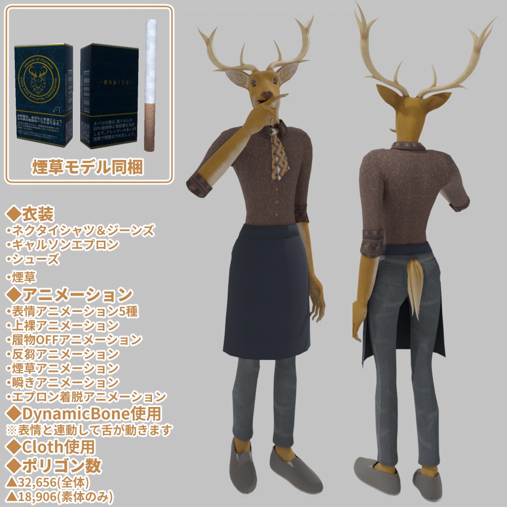 オリジナル3Dモデル - 鹿男「香鹿」