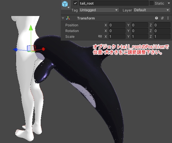 シャチシッポ【ModularAvatar対応】