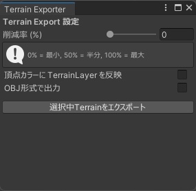 Terrain Exporter