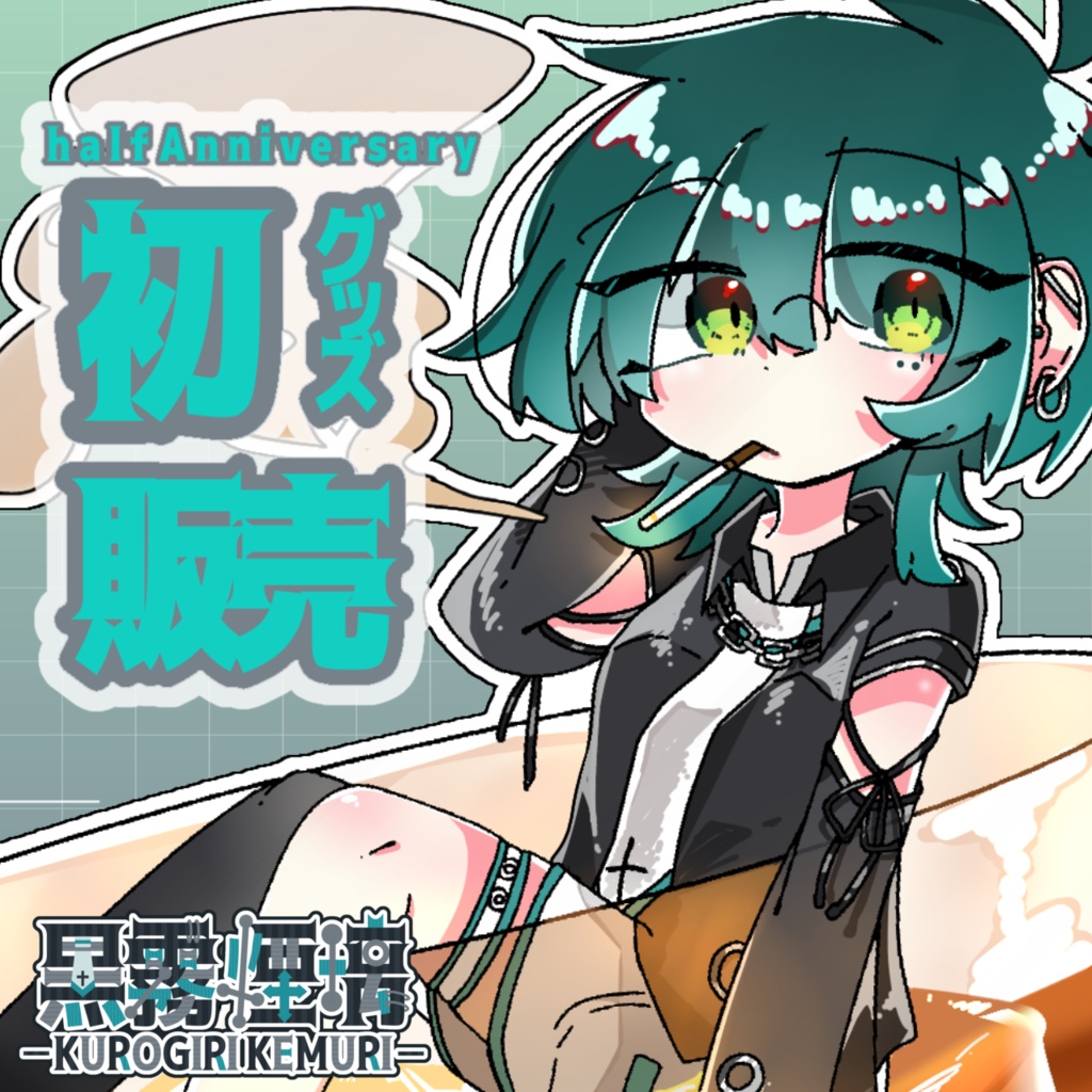 【受注締切】フルコンプセット！！