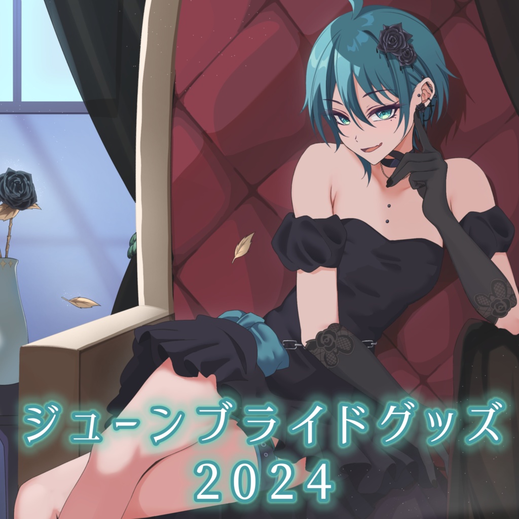 【在庫分のみ！！】ジューンブライド缶バッチ