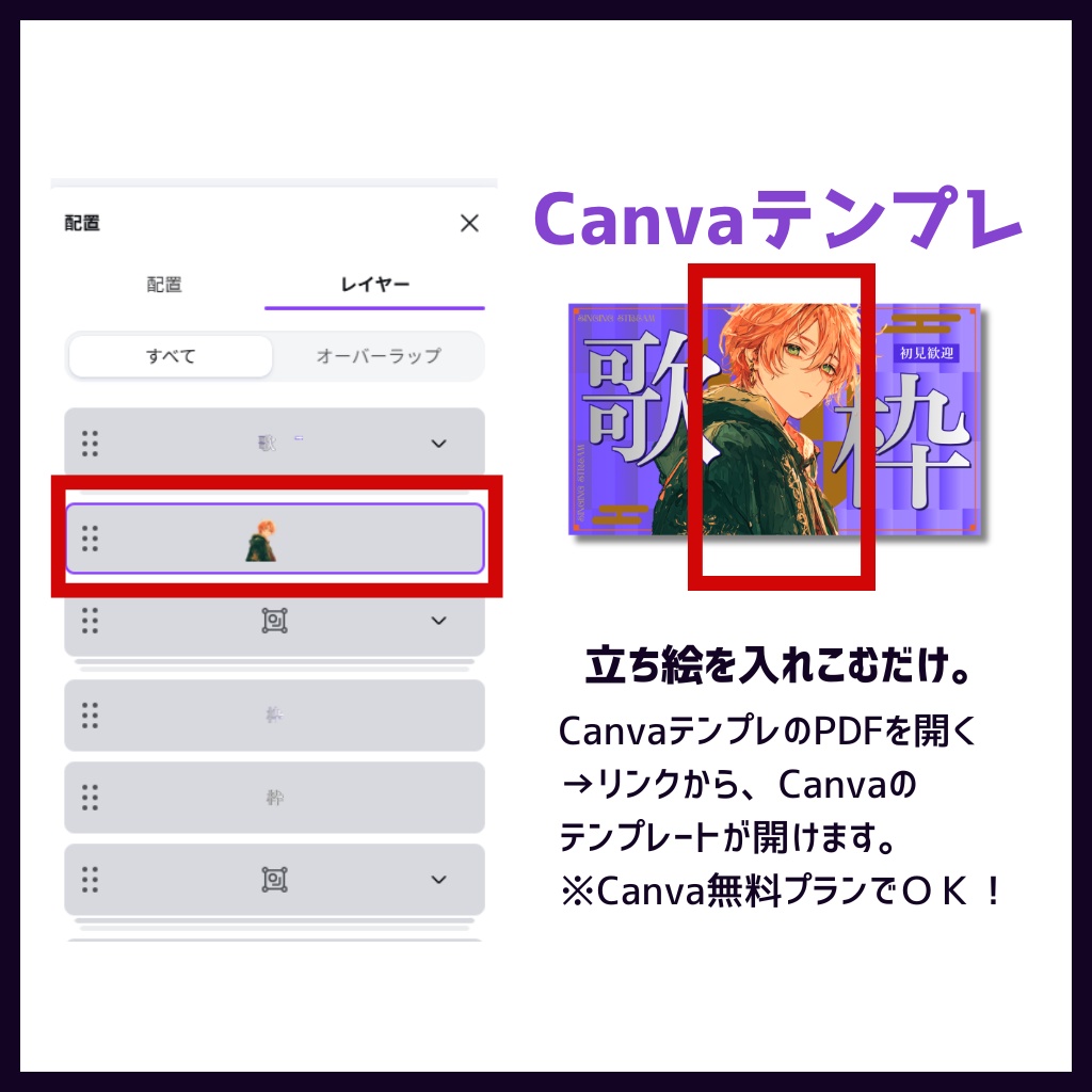 【Canva】歌枠サムネイルテンプレート 全5種|YouTube・VTuber配信向け【商用利用OK】