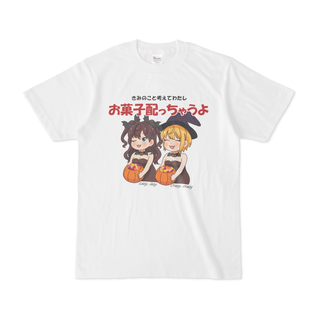 おかしくばっちゃう
