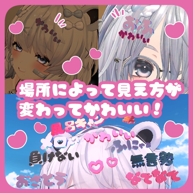 【VRChat用】文字ピン10種せっと