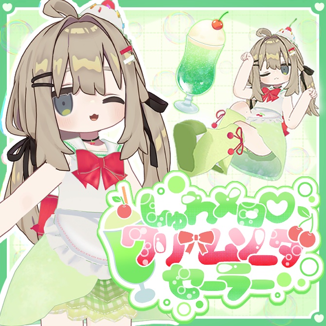 【 6/1まで半額!!】しゅわメロ♡クリームソーダセーラー【まめふれんず対応】