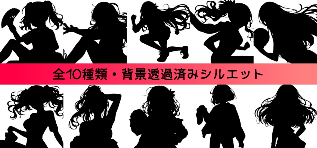 【全10種・無料1種】女性アスリート素材