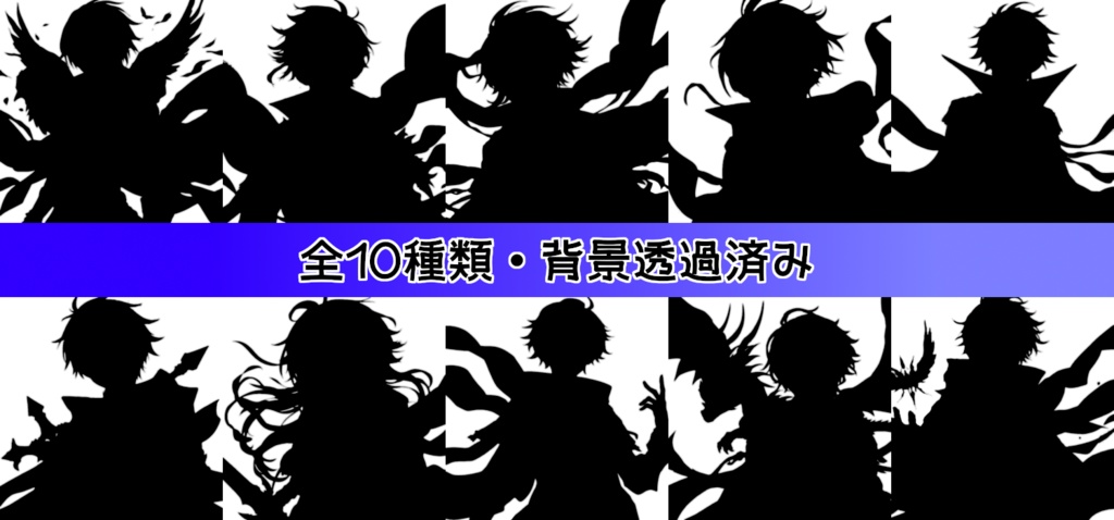 【全10種・無料1種】男性勇者素材