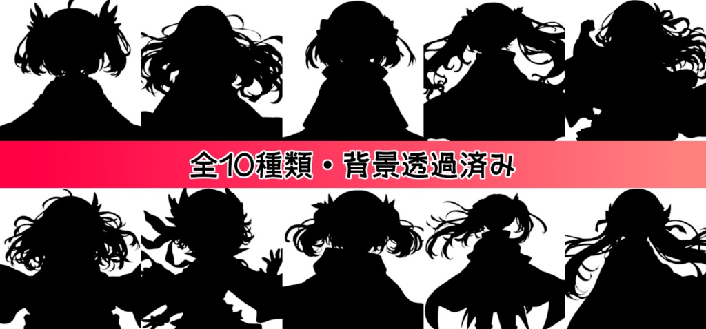 【全10種・無料1種】少女勇者素材