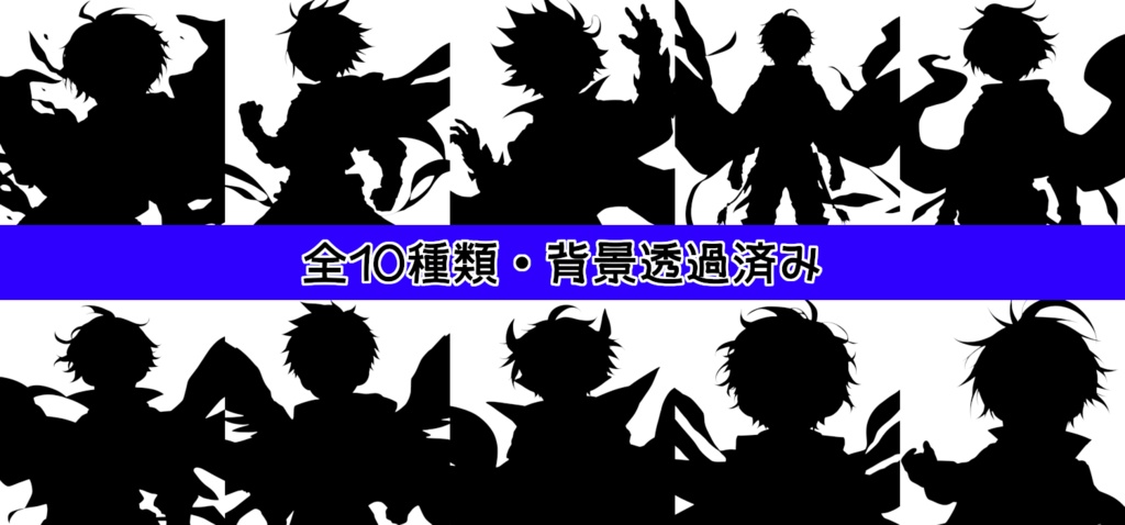 【全10種・無料1種】少年勇者素材