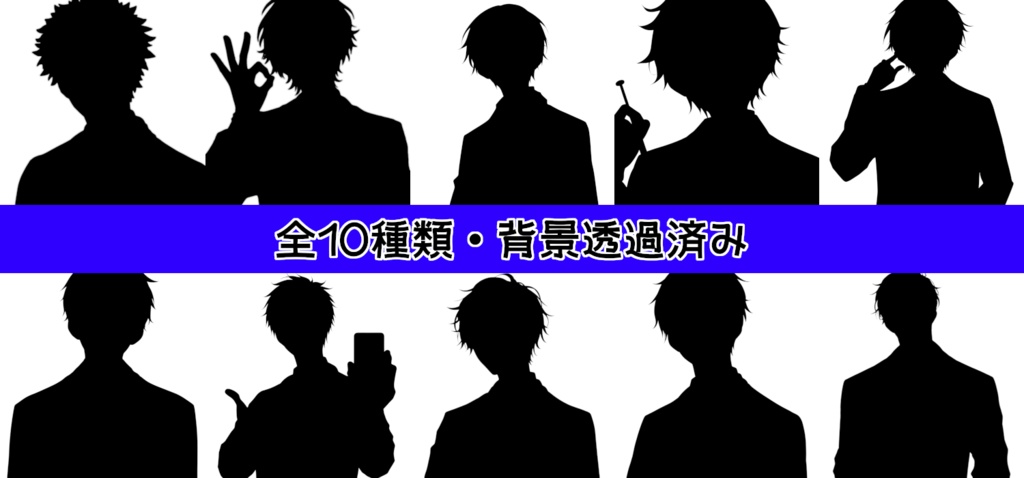 【全10種・無料1種】男性医師素材