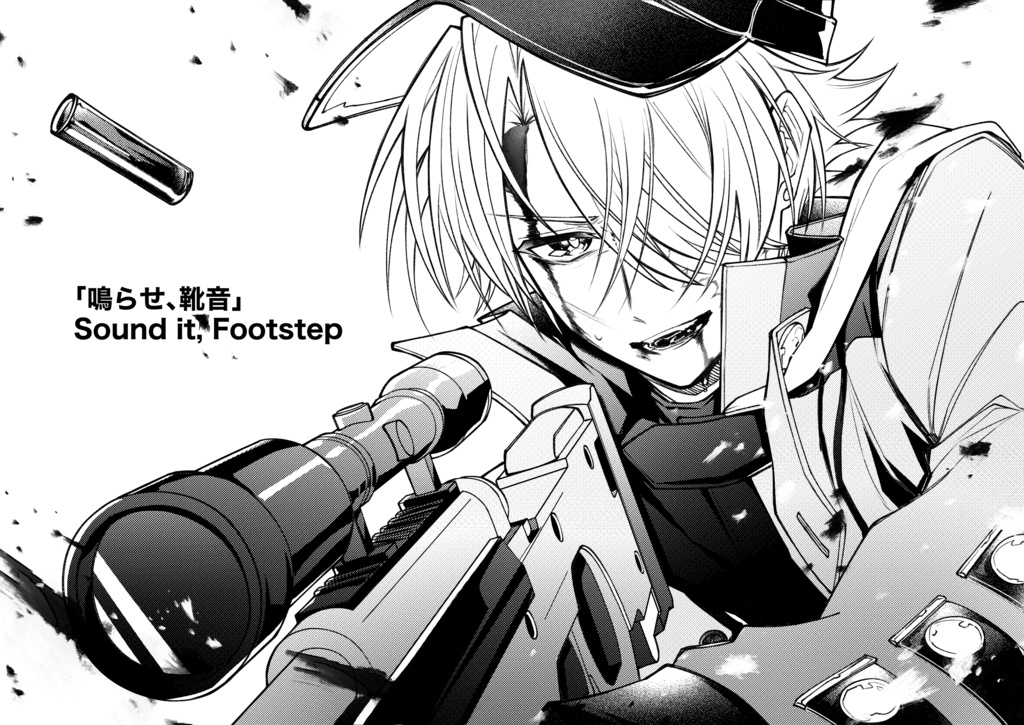 「鳴らせ、靴音 - Sound it, Footstep -」戦闘 version