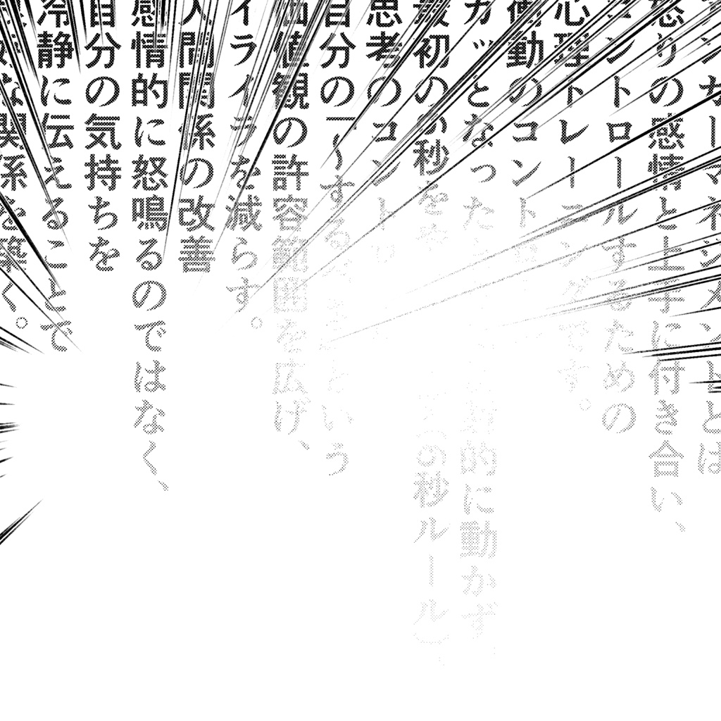 ファンブル差分　ネタ素材