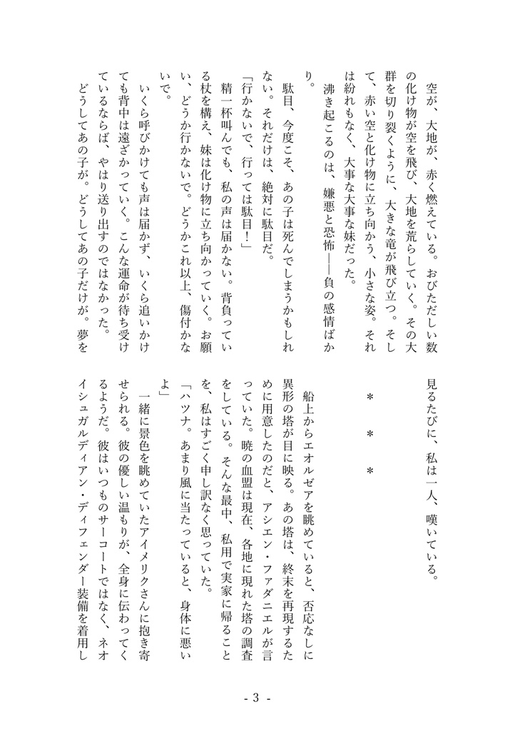 ともにあゆむふたり