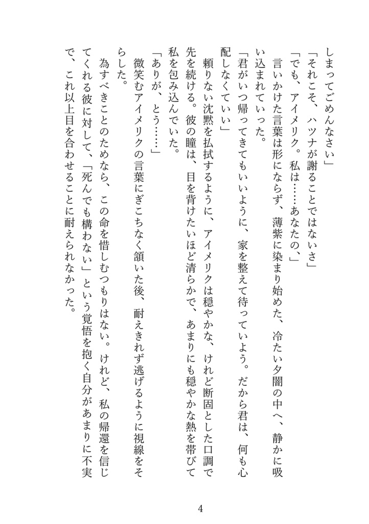 夜明けまで