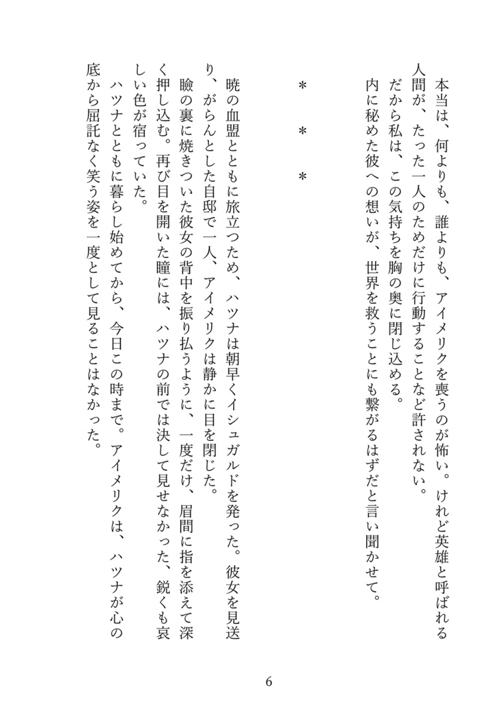 夜明けまで