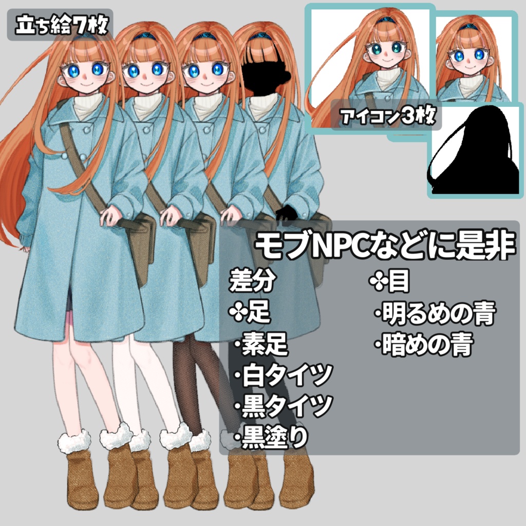 NPC立ち絵等に　幼い少女/女の子