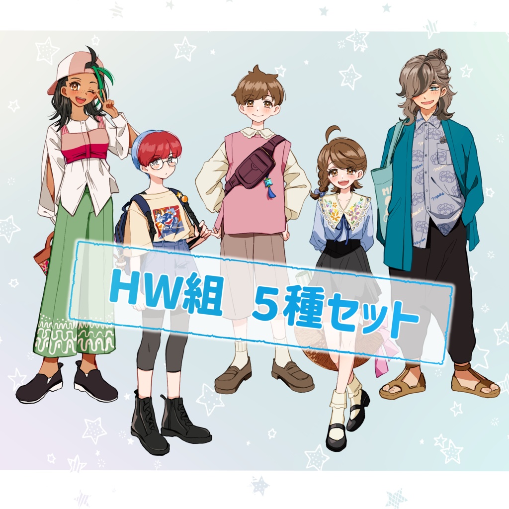 シールセット(HW組5種詰め合わせ)