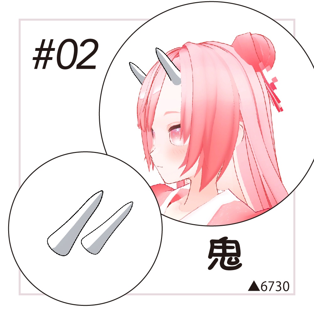 【VRチャット想定】角生えちゃった