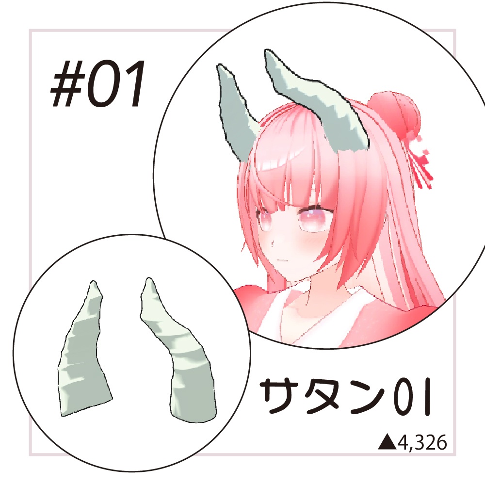 【VRチャット想定】角生えちゃった Part2