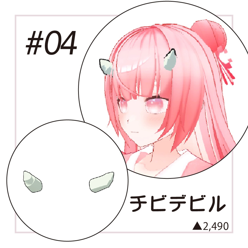 【VRチャット想定】角生えちゃった Part2