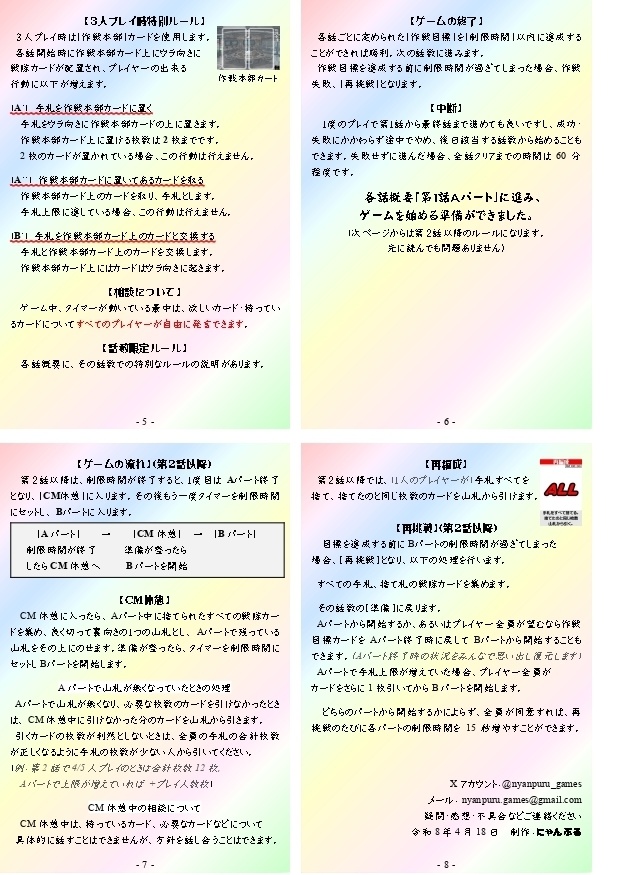 協力戦隊ゴニンジャー