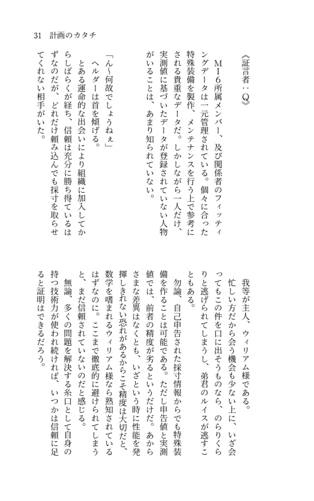 彼が抱いた最初の秘密