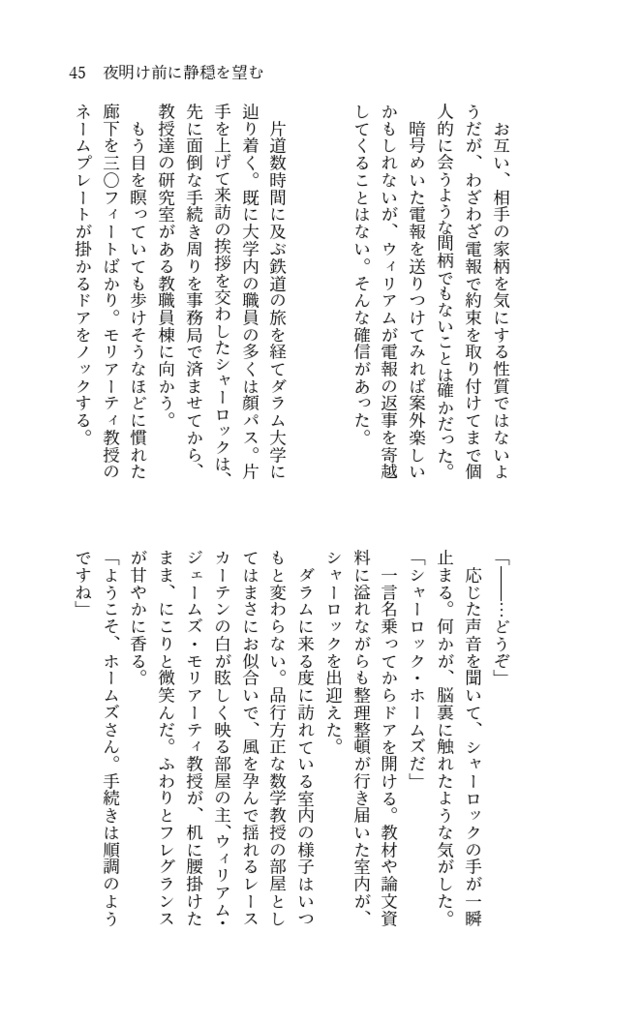 夜明け前に静穏を望む