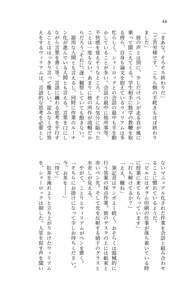 夜明け前に静穏を望む