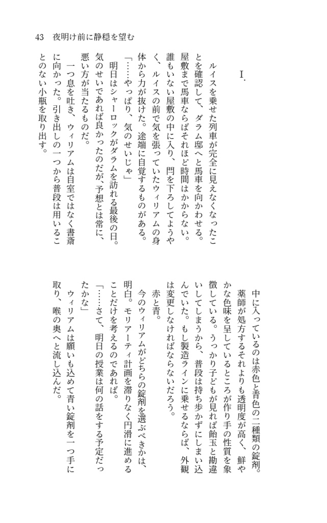 夜明け前に静穏を望む