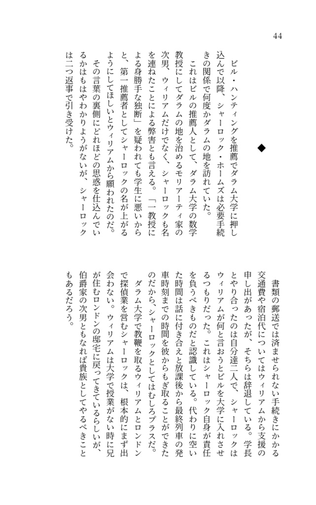 夜明け前に静穏を望む