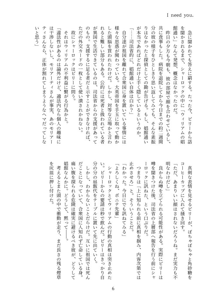 ルームシェアをはじめた理由