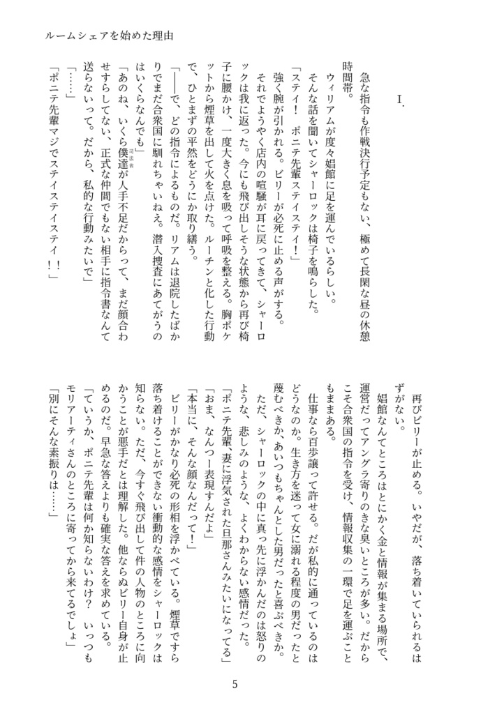 ルームシェアをはじめた理由