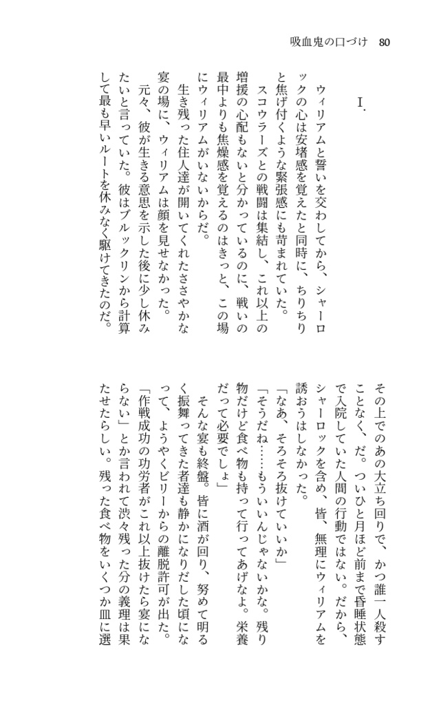 吸い愛 ―Vampire Kiss―