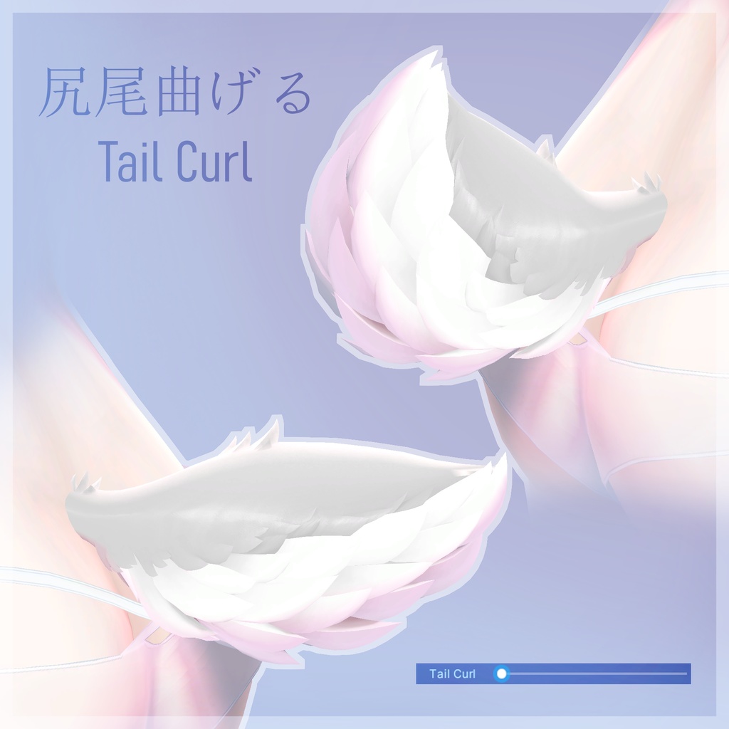 ふわふわ兎 耳+尻尾 | Fluffy Hare Ears + Tail