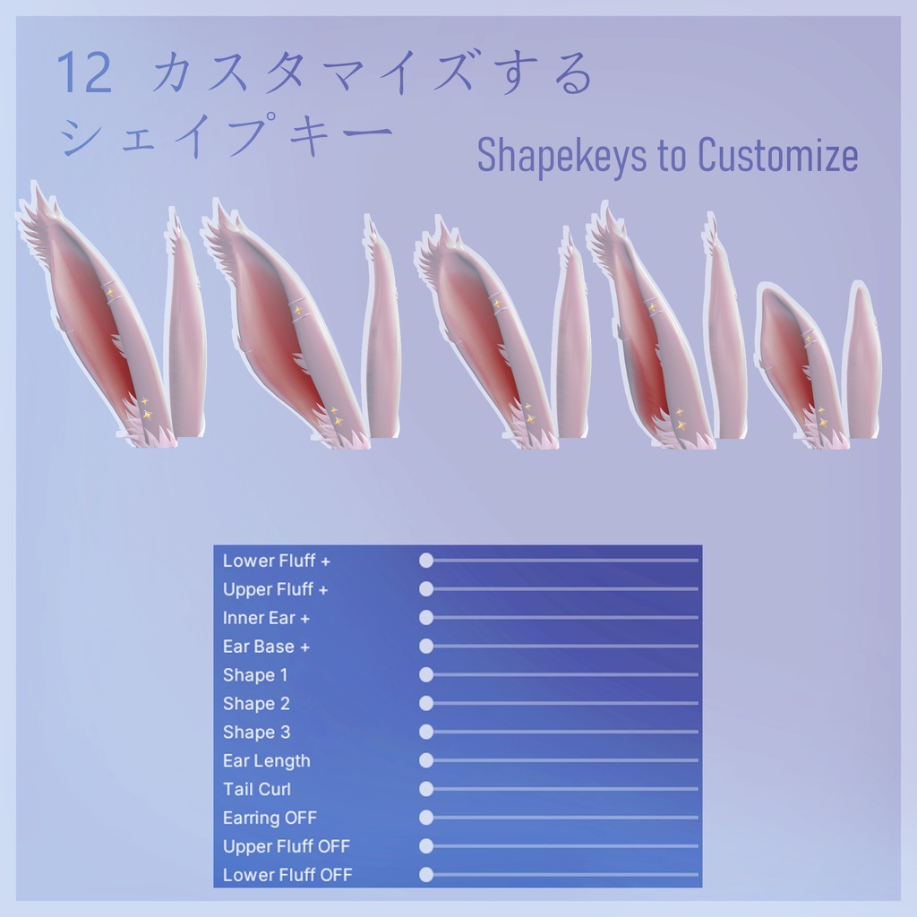 ふわふわ兎 耳+尻尾 | Fluffy Hare Ears + Tail