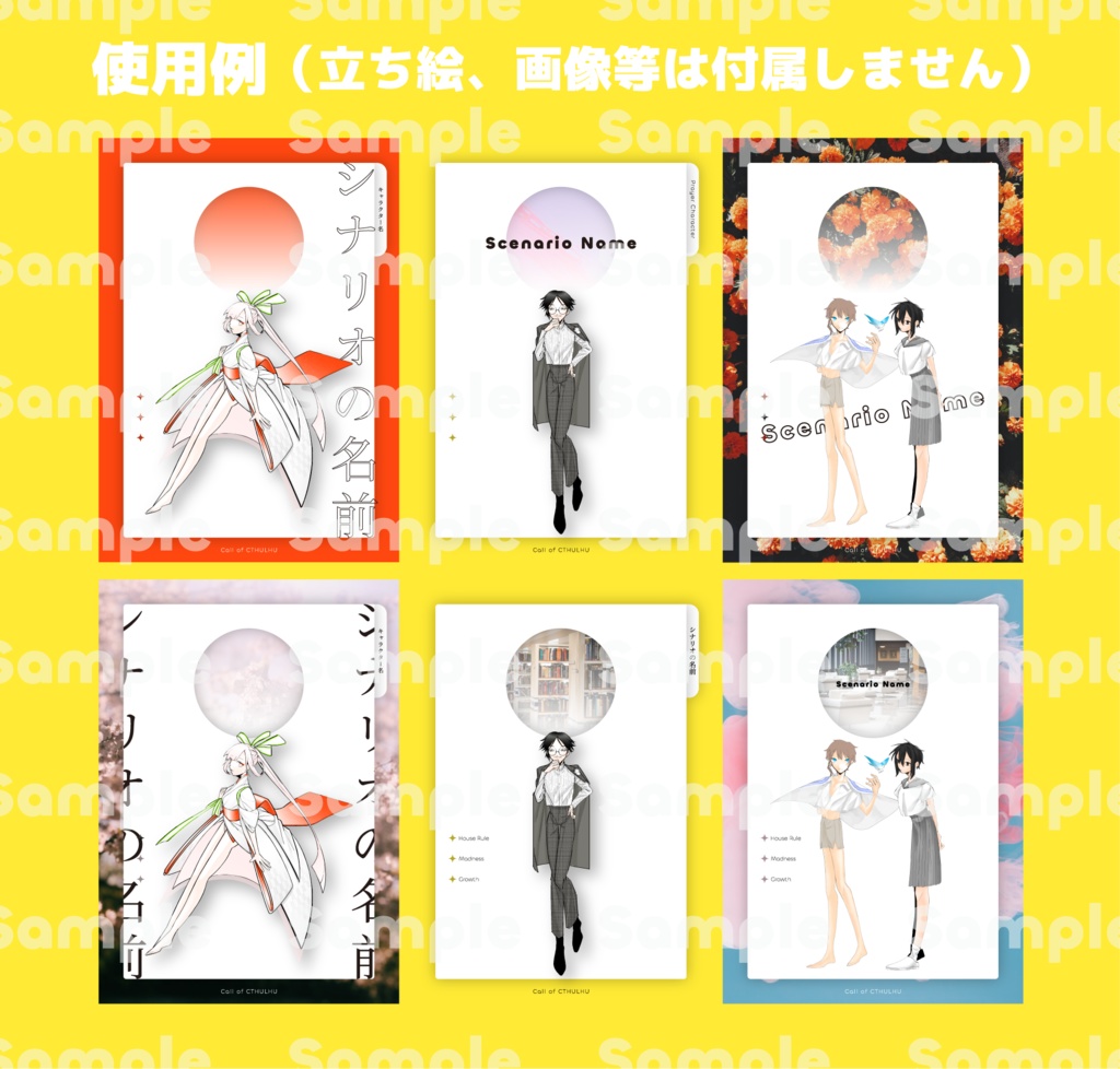 【無料】立ち絵等ディスプレイ素材