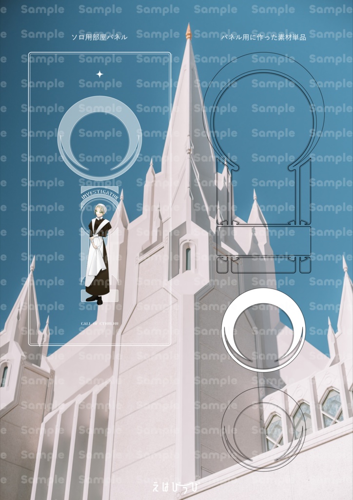 【無料版有】ミュシャっぽい立ち絵置き場