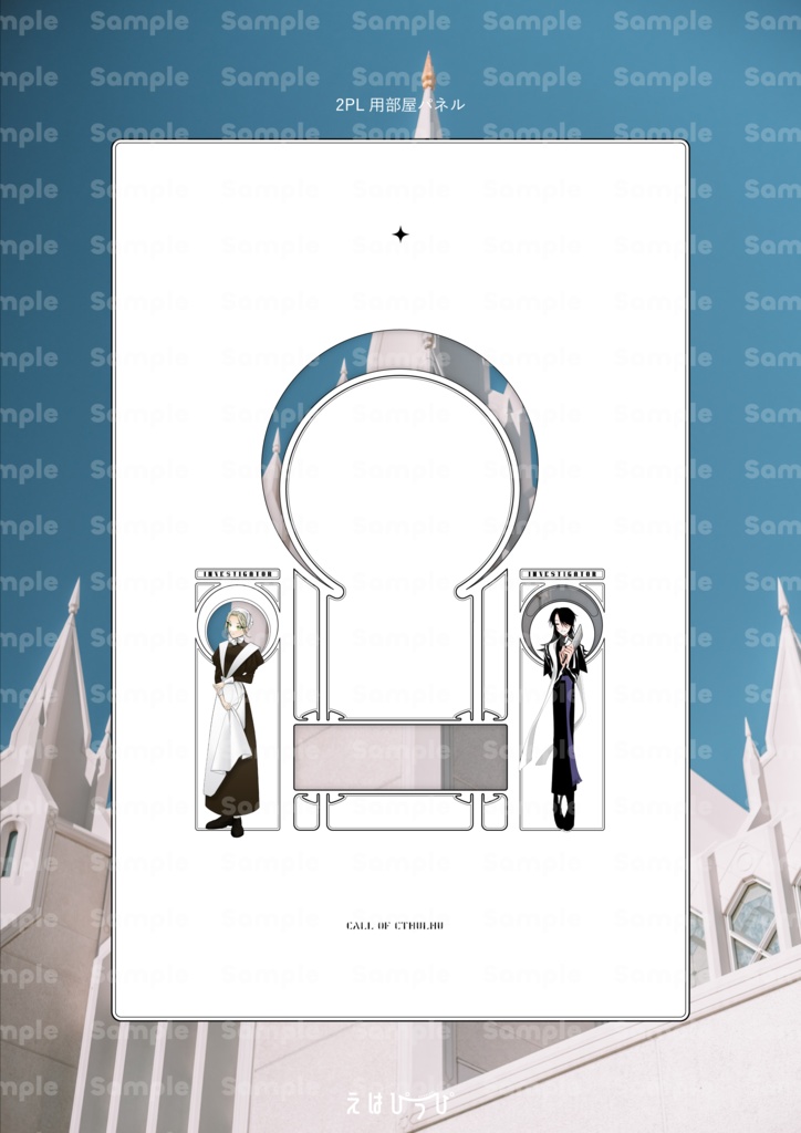【無料版有】ミュシャっぽい立ち絵置き場