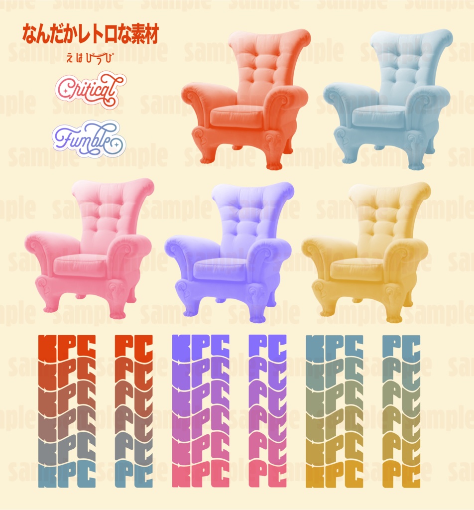 【無料版有】なんだかレトロな部屋と素材