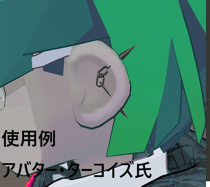 「無料」VRC想定ピアス「(気合の)チェーンピアス」