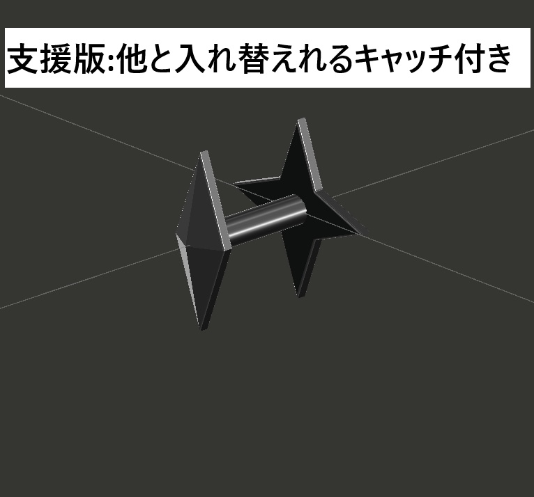 「無料」VRC想定ピアス「星4角ピアス」