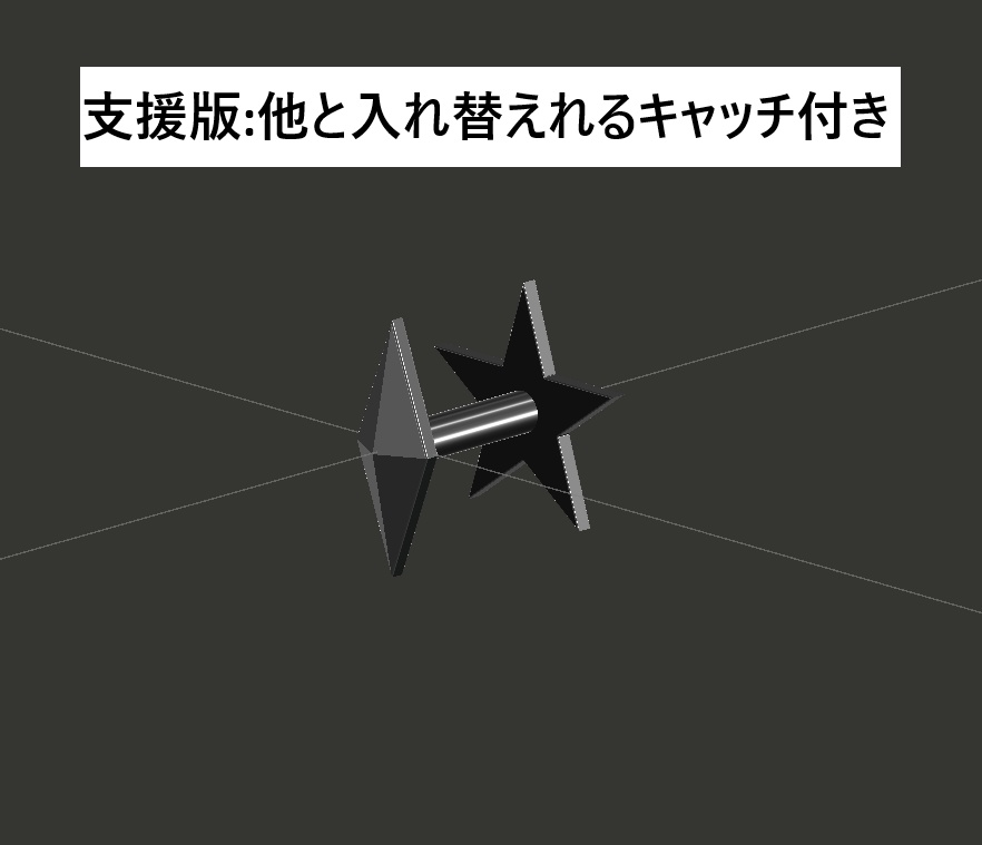 「無料」VRC想定ピアス「星ピアスV2」