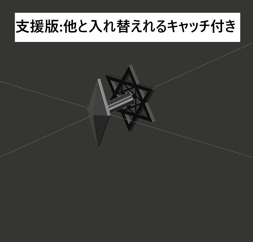 「無料」VRC想定ピアス「六芒星ピアス」